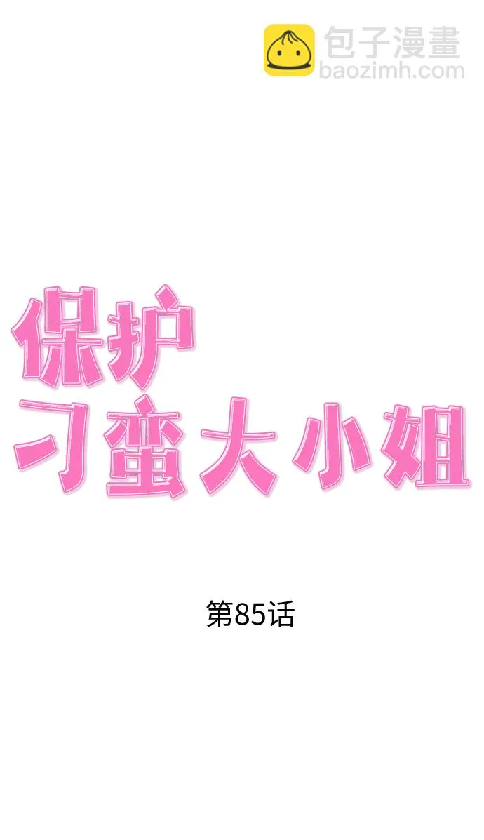 第85话 第19页