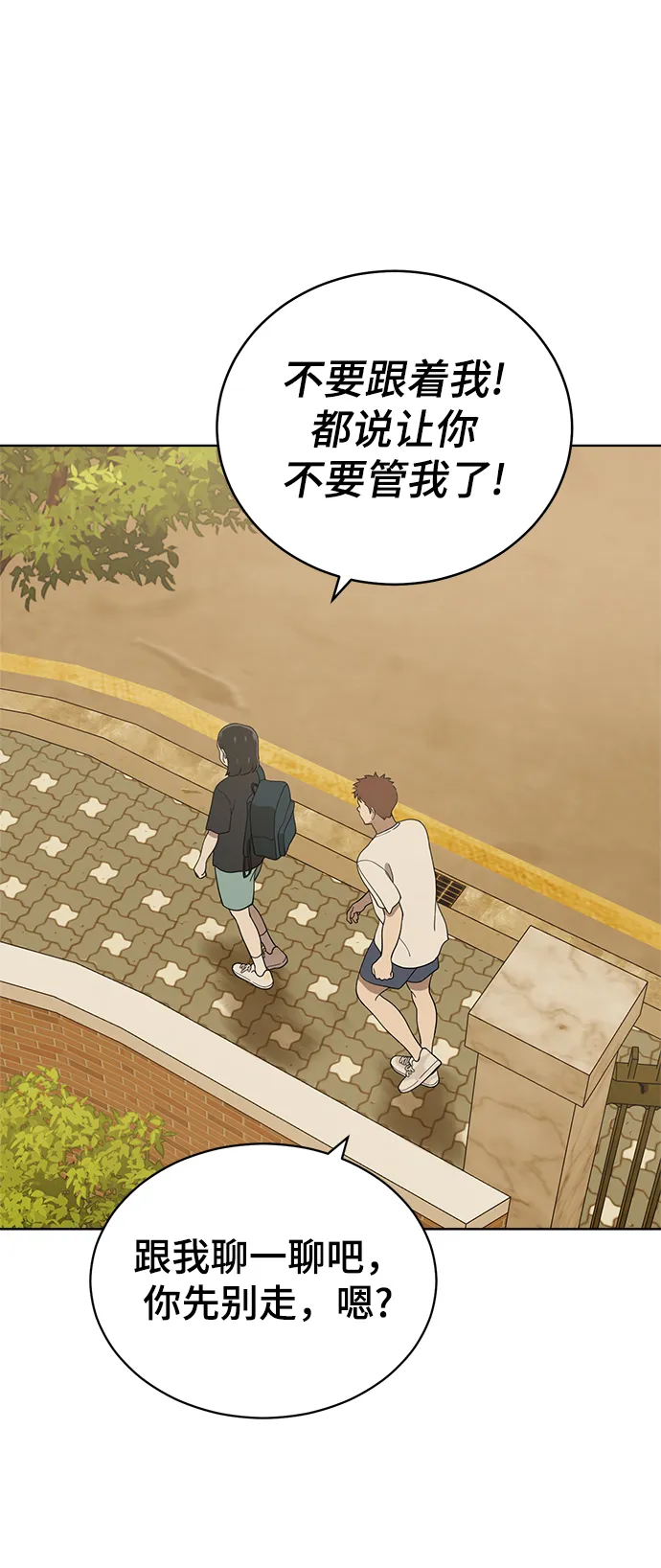第85话 第20页