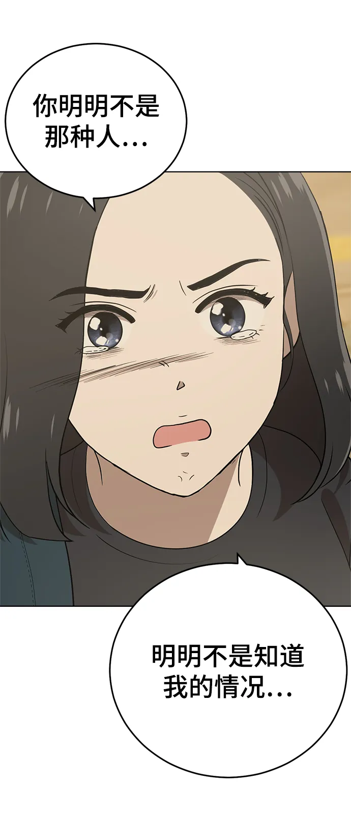 第85话 第25页