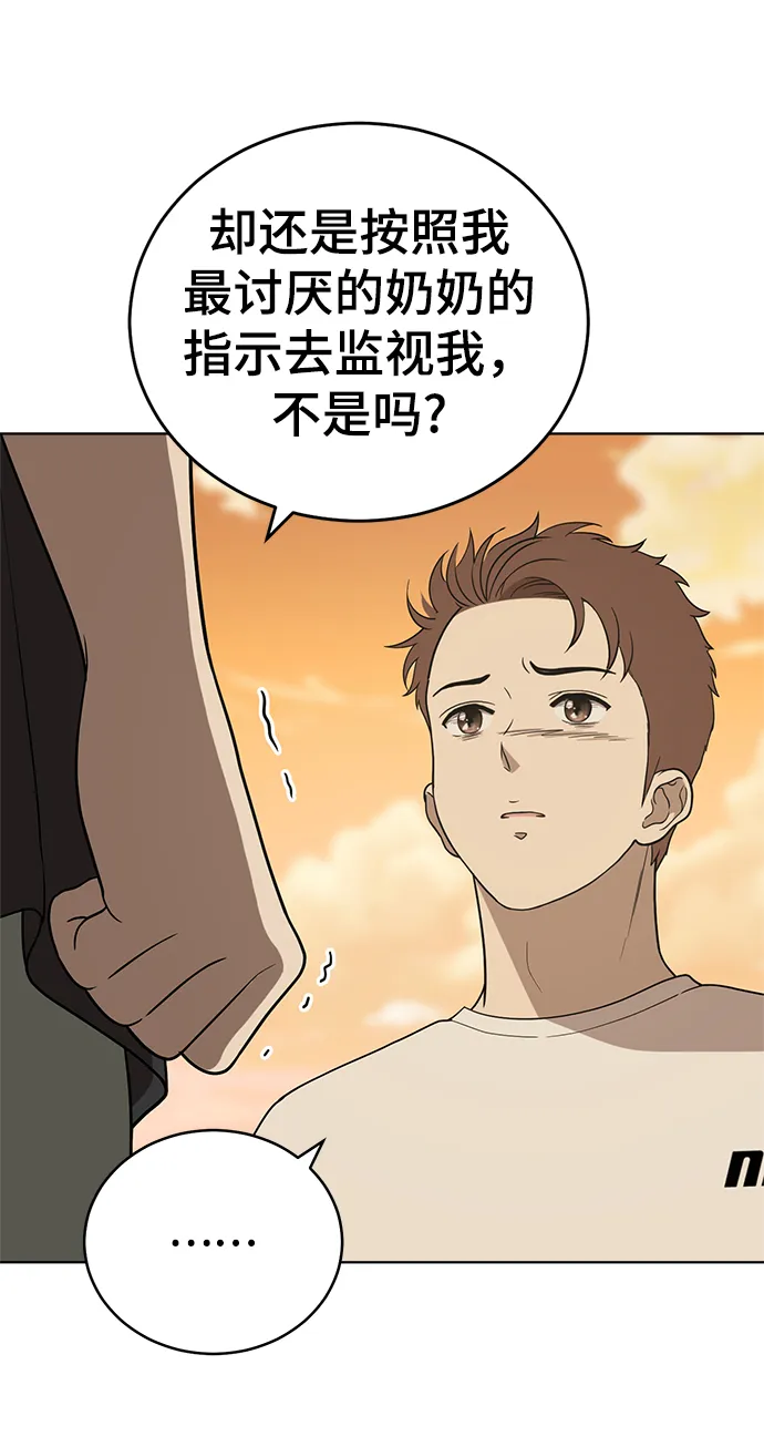 第85话 第26页