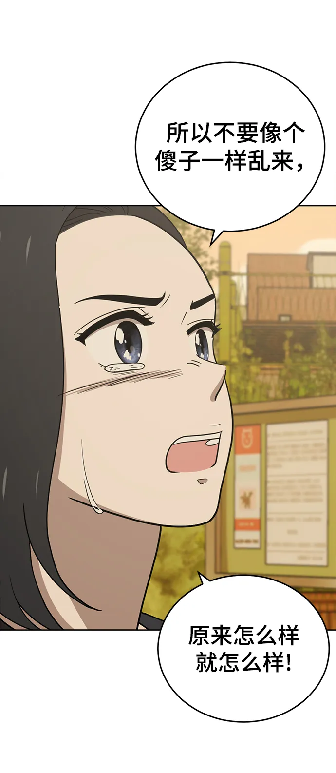 第85话 第27页