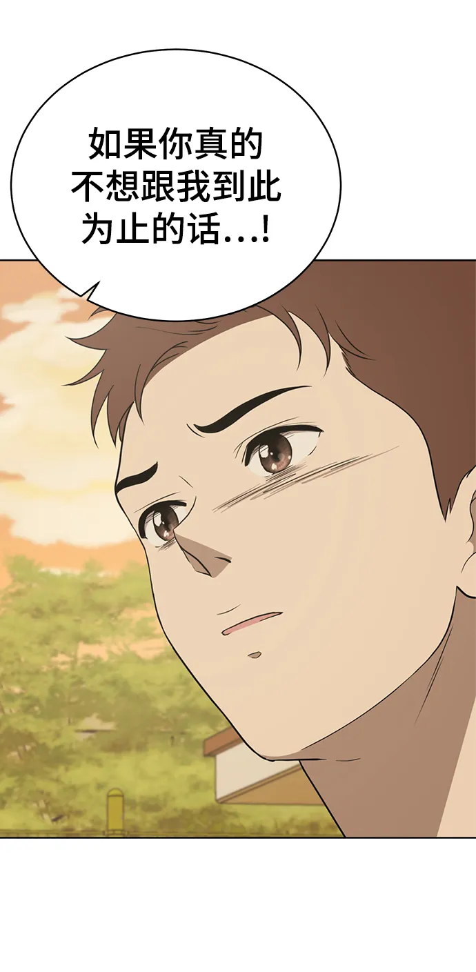 第85话 第28页
