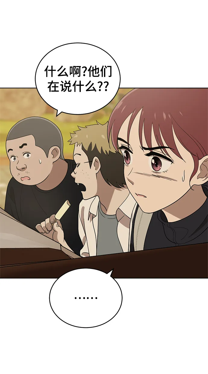 第85话 第32页