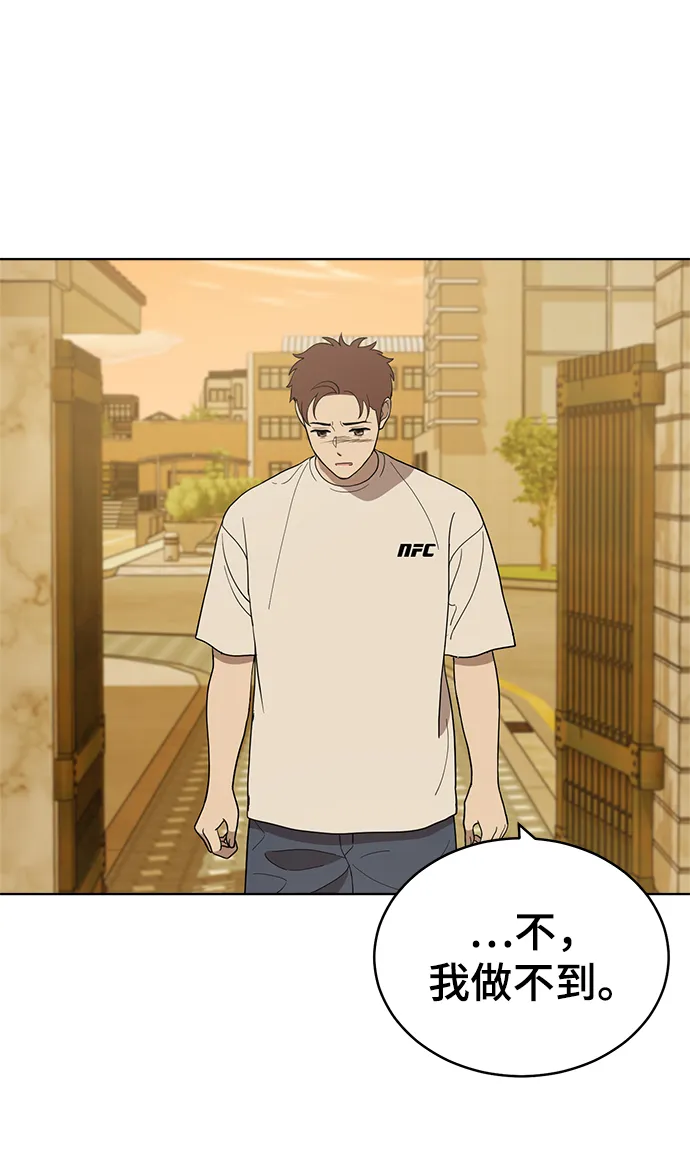 第85话 第34页