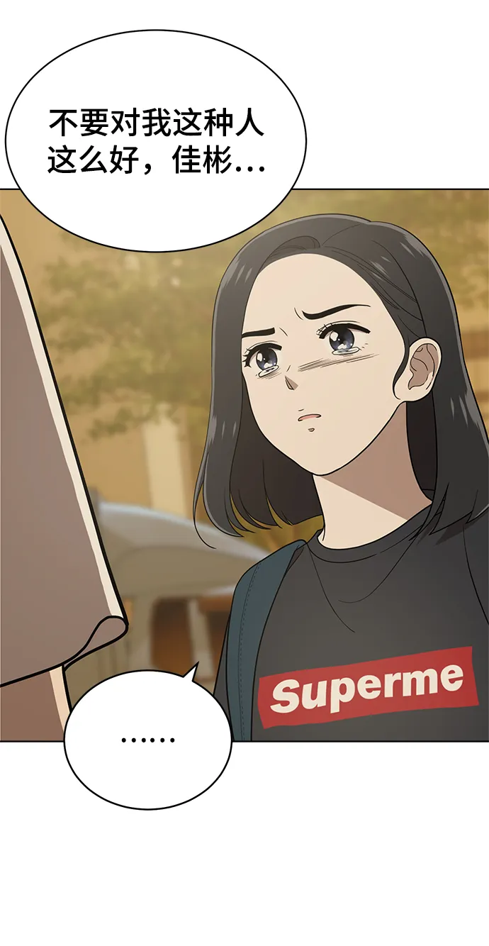 第85话 第37页