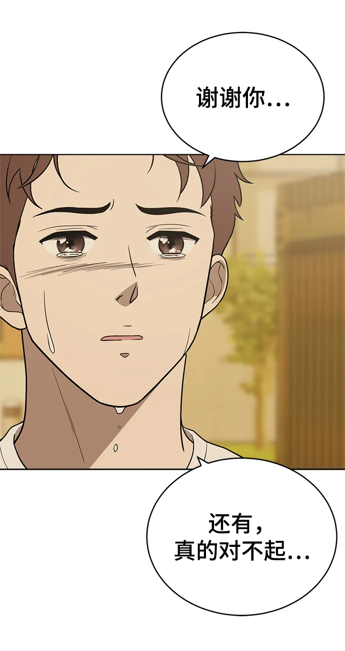 第85话 第39页