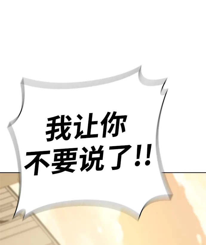 第85话 第42页