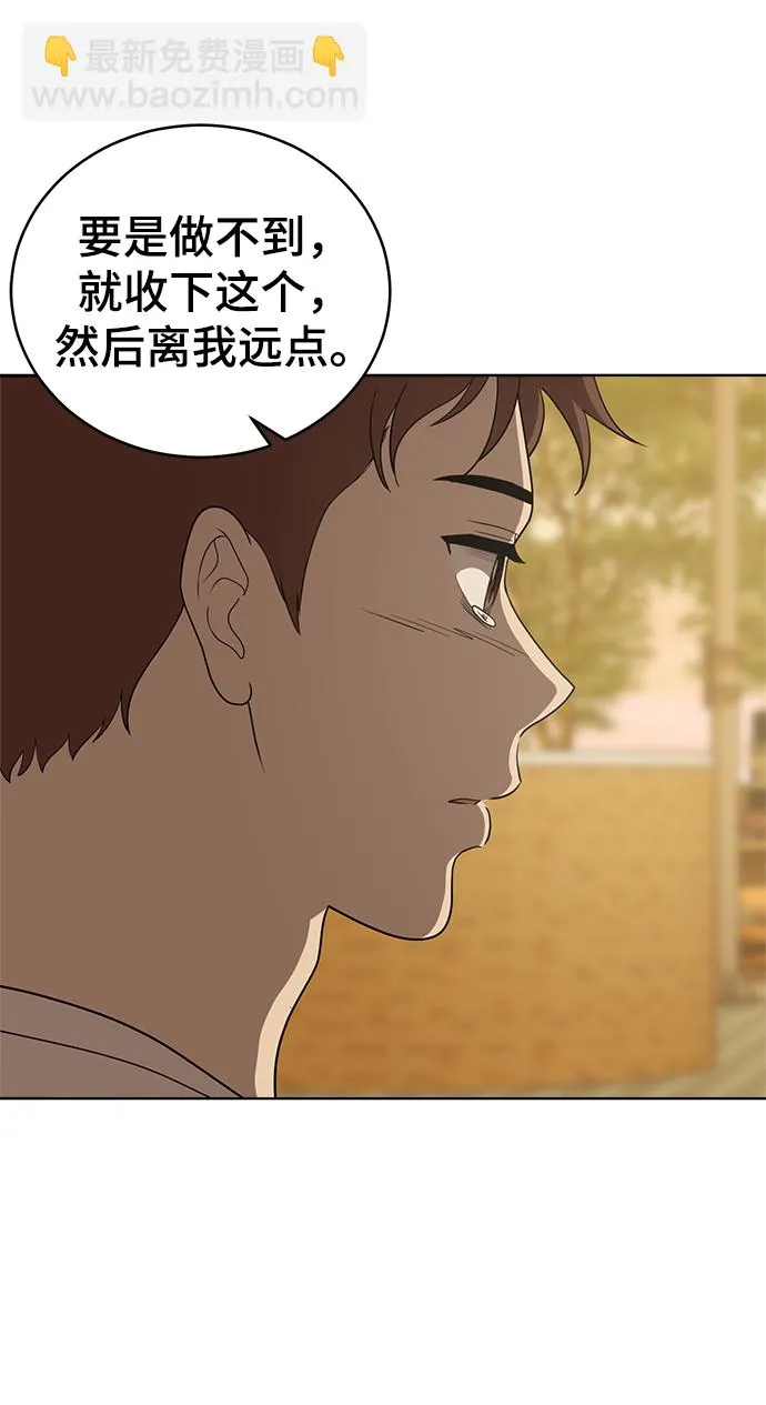 第85话 第52页