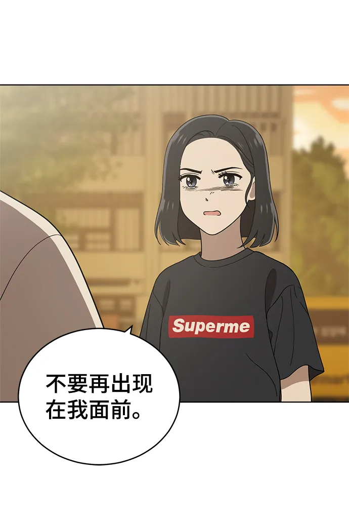 第85话 第53页