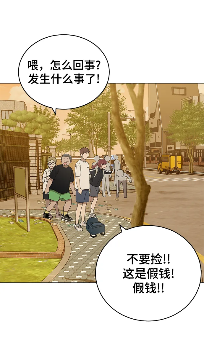 第85话 第59页