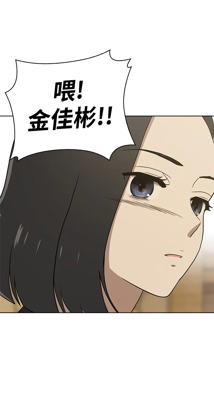 第85话 第74页