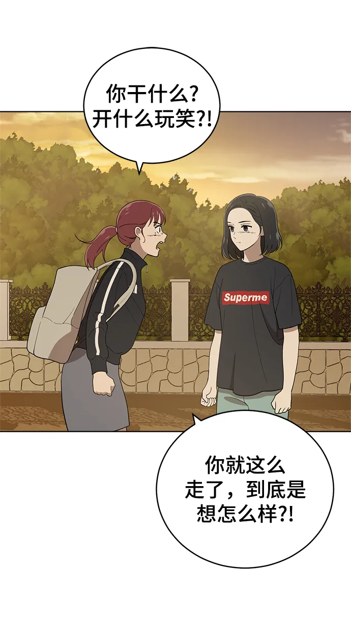 第85话 第77页