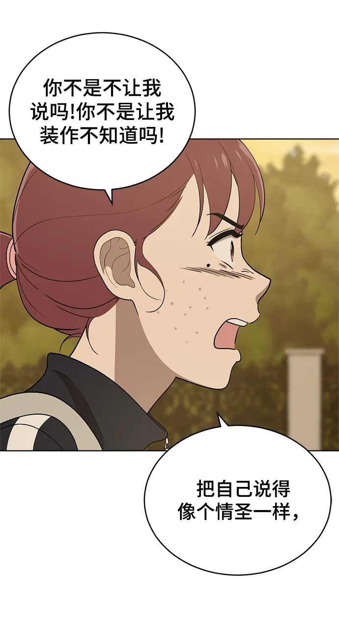 第85话 第78页