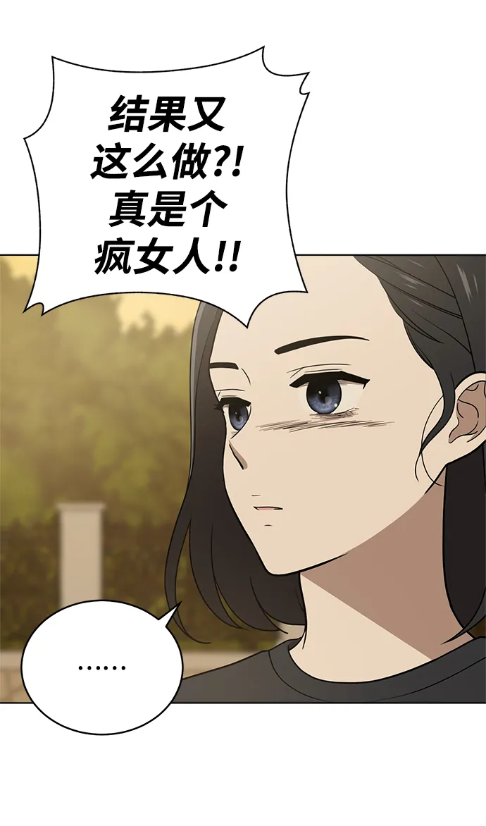 第85话 第79页