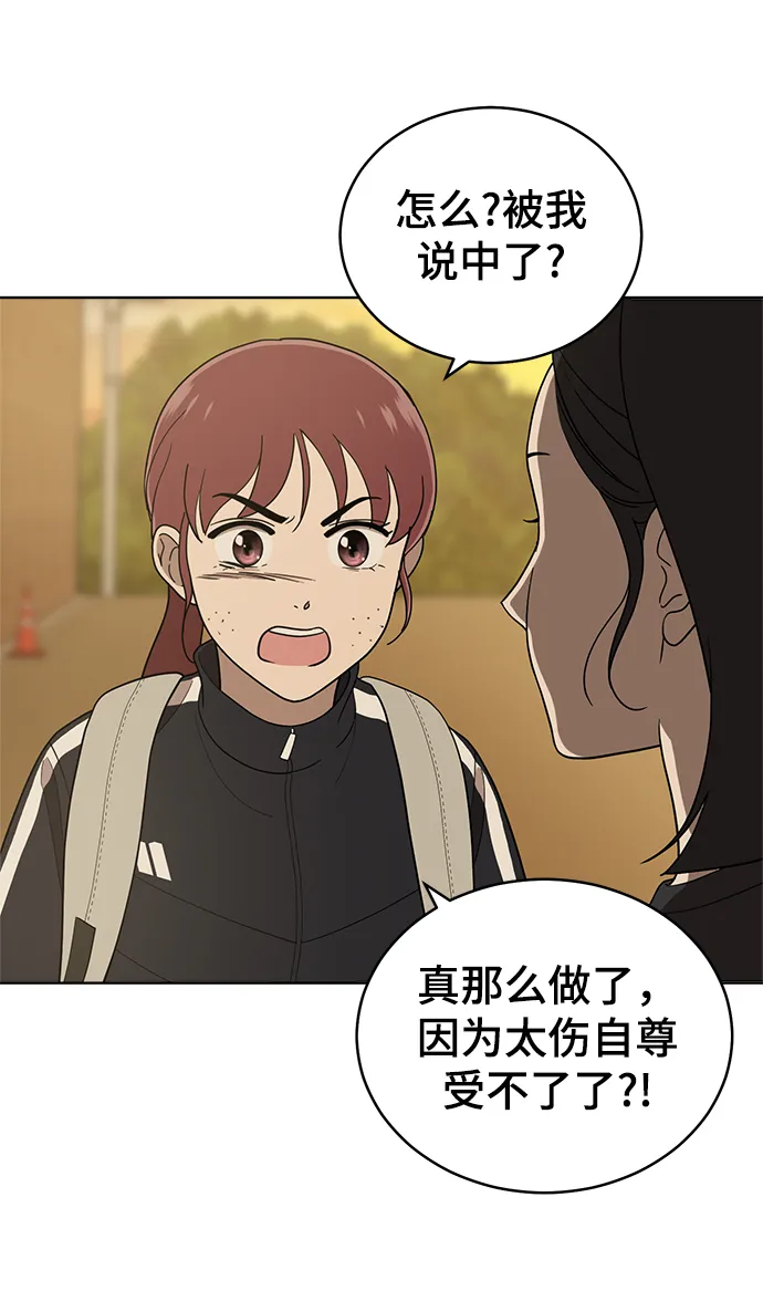 第85话 第80页