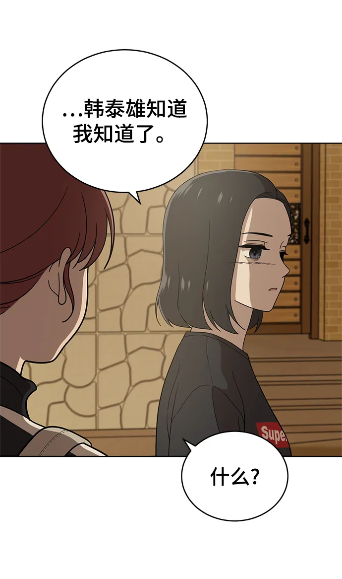 第85话 第81页
