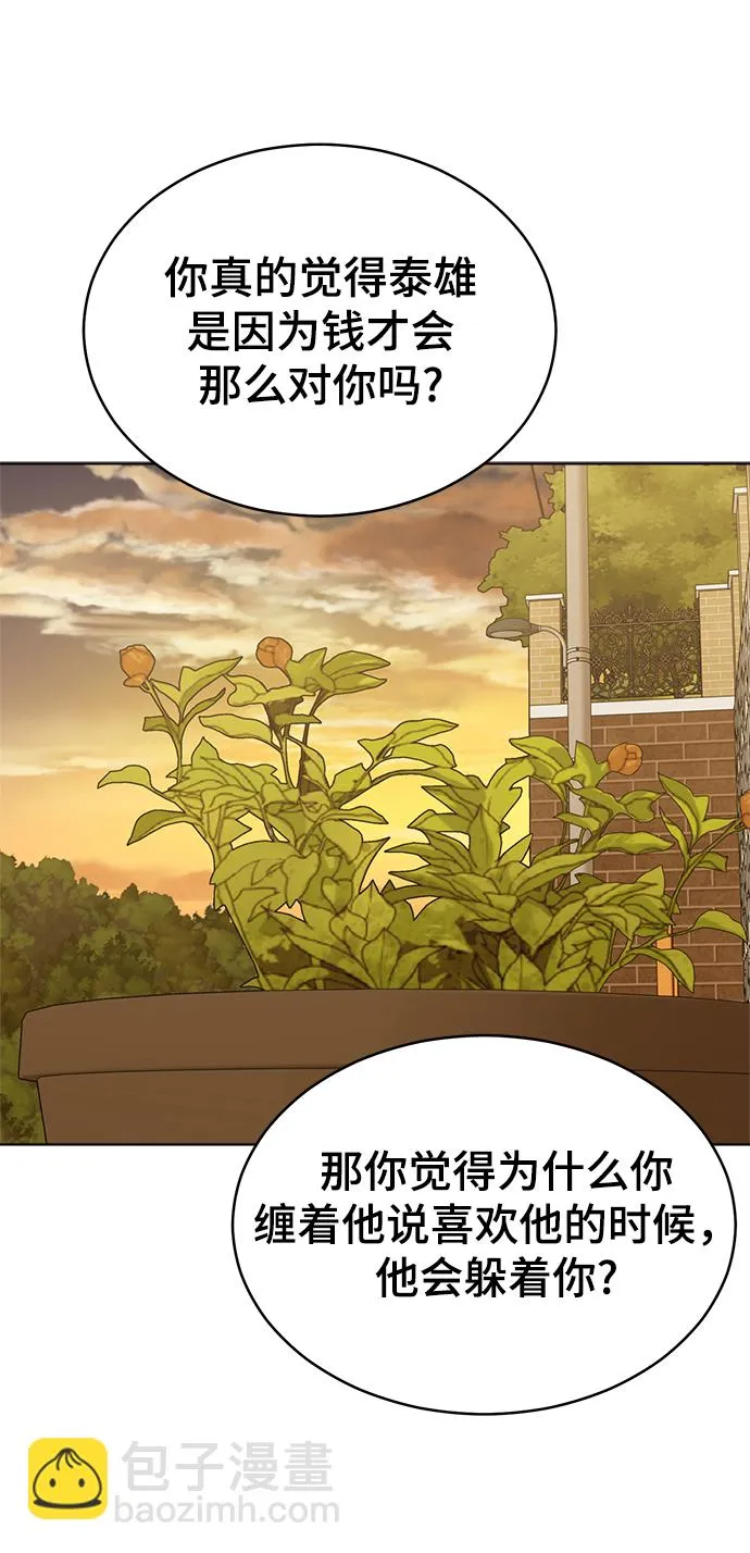 第85话 第85页