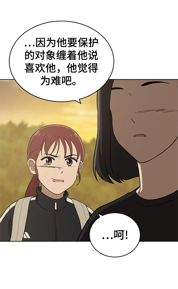 第85话 第86页