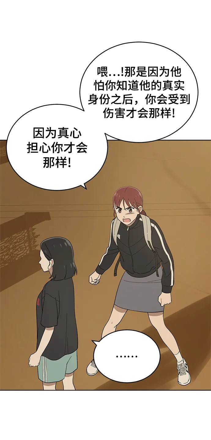 第85话 第87页