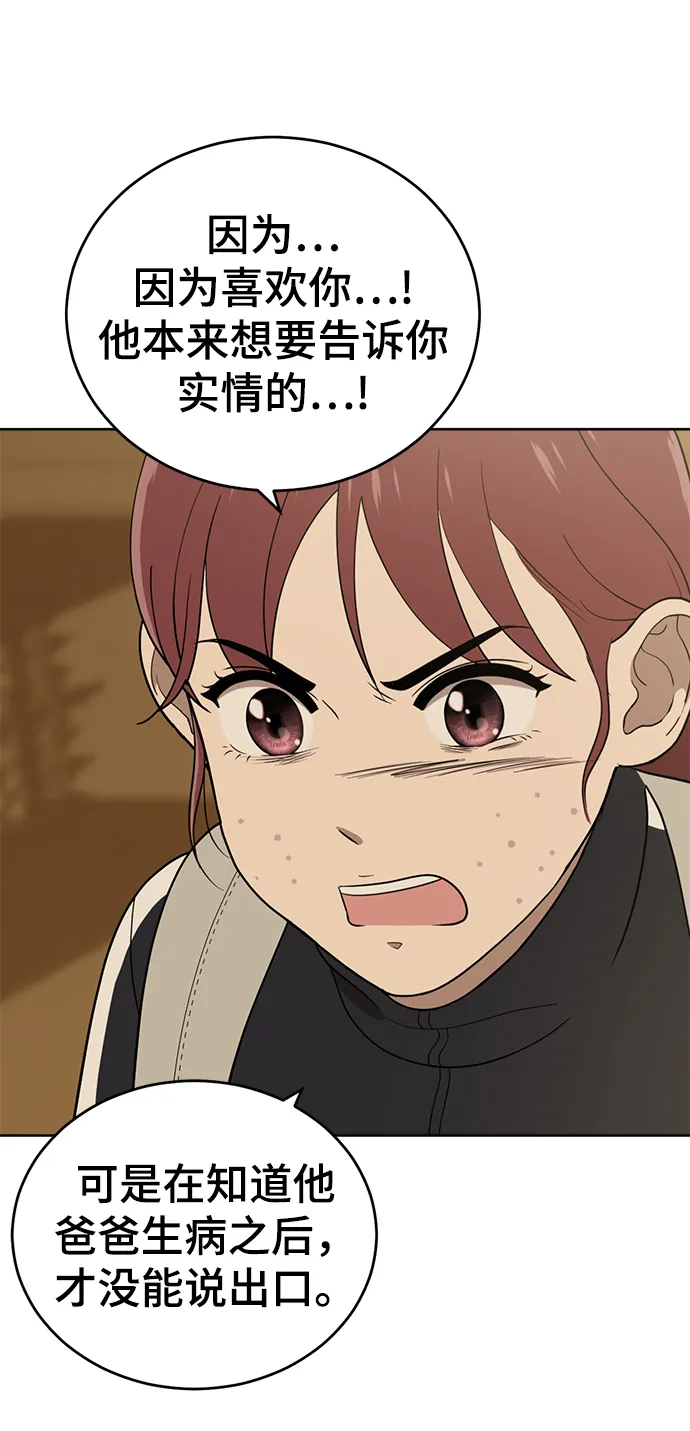 第85话 第88页