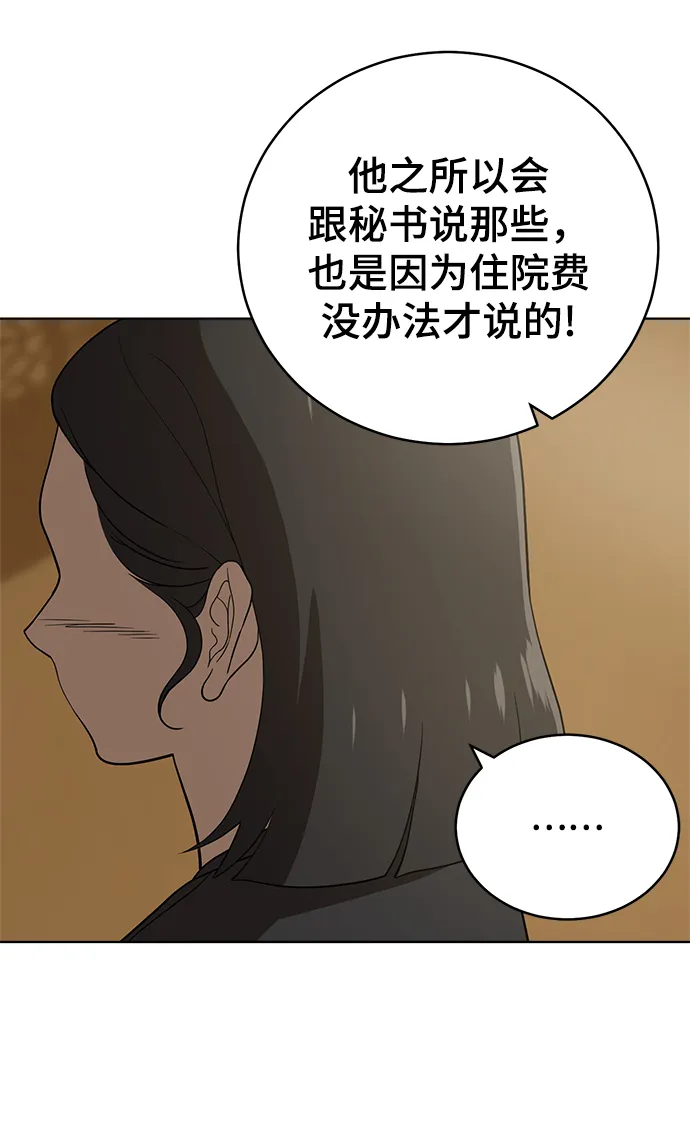 第85话 第89页