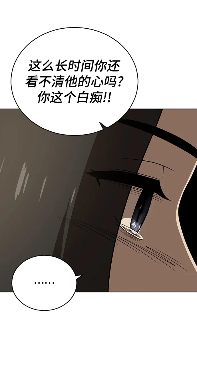 第85话 第91页