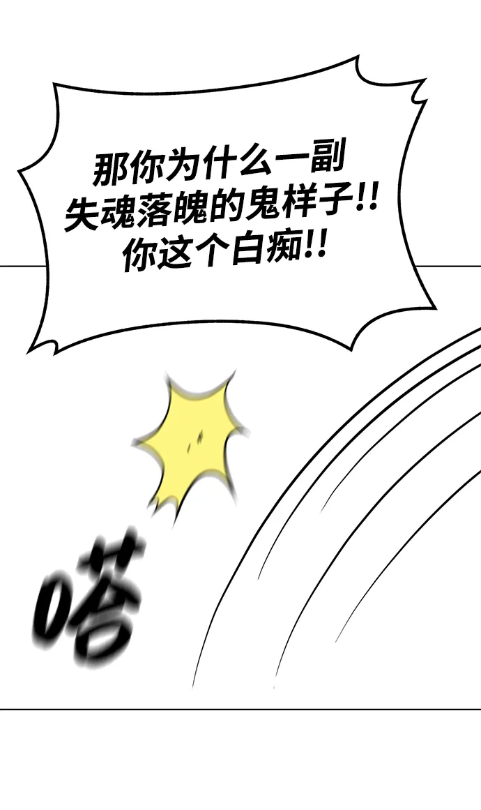 第85话 第94页