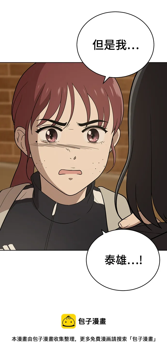 第85话 第99页