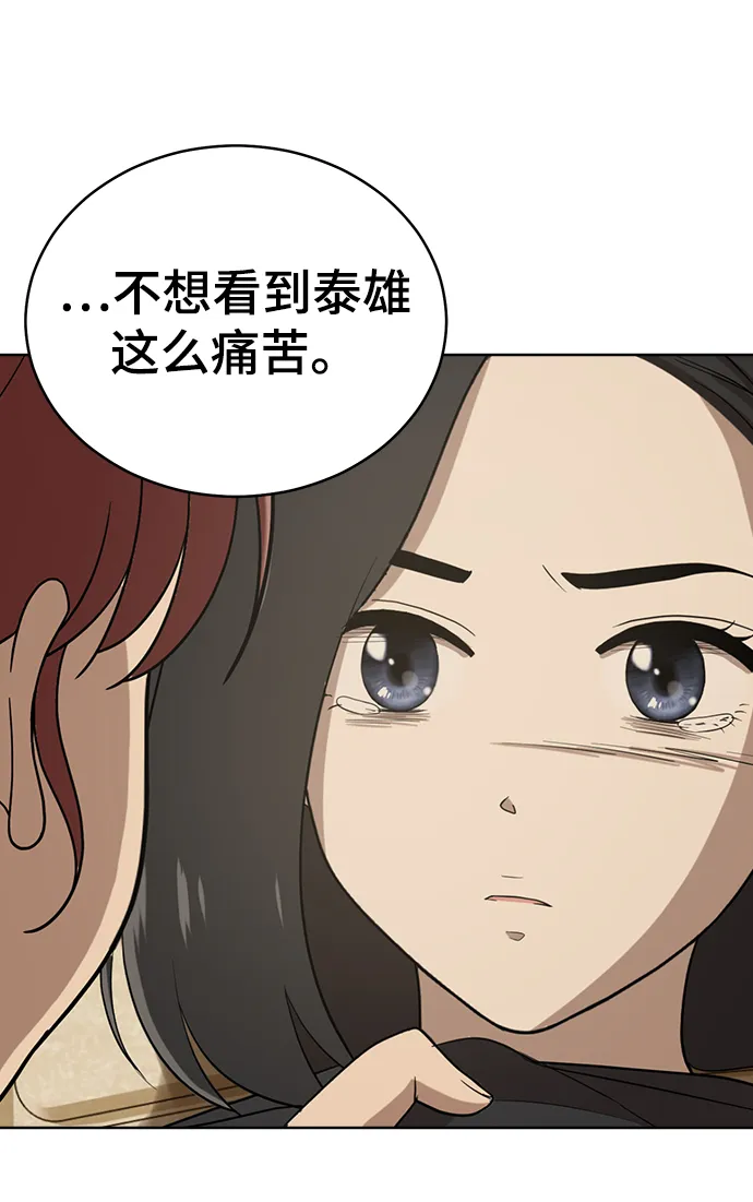 第85话 第100页