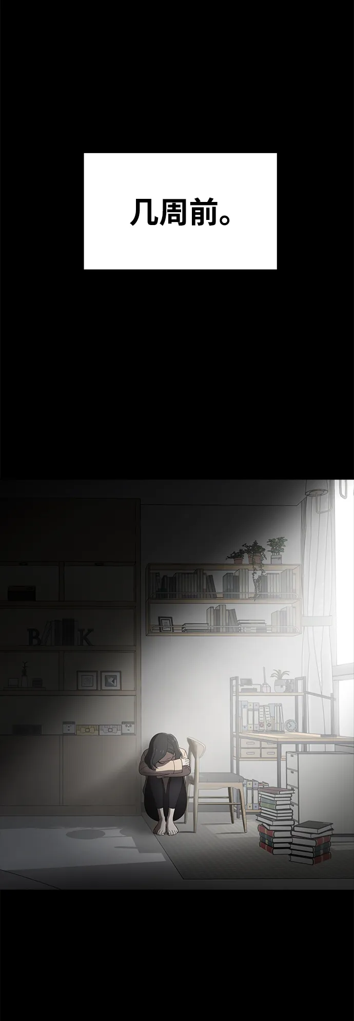 第84话 第2页