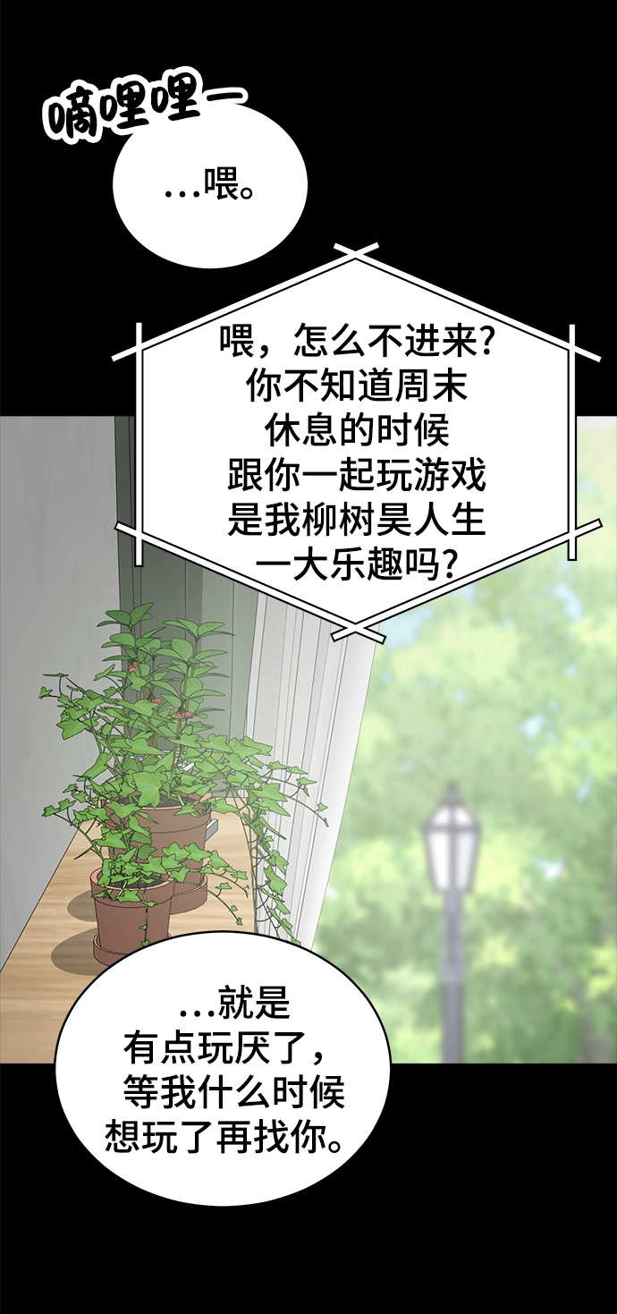 第84话 第4页