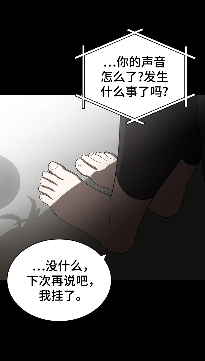 第84话 第5页
