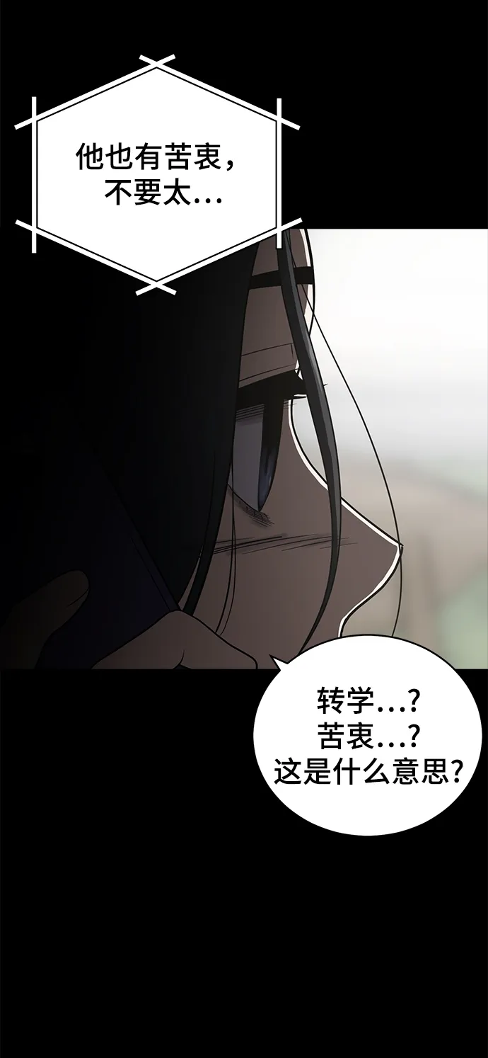 第84话 第7页