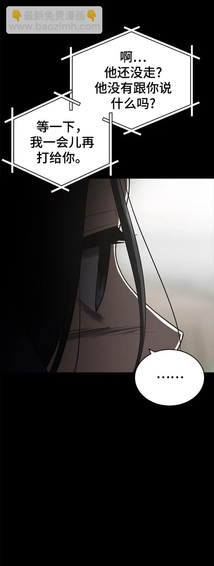 第84话 第8页