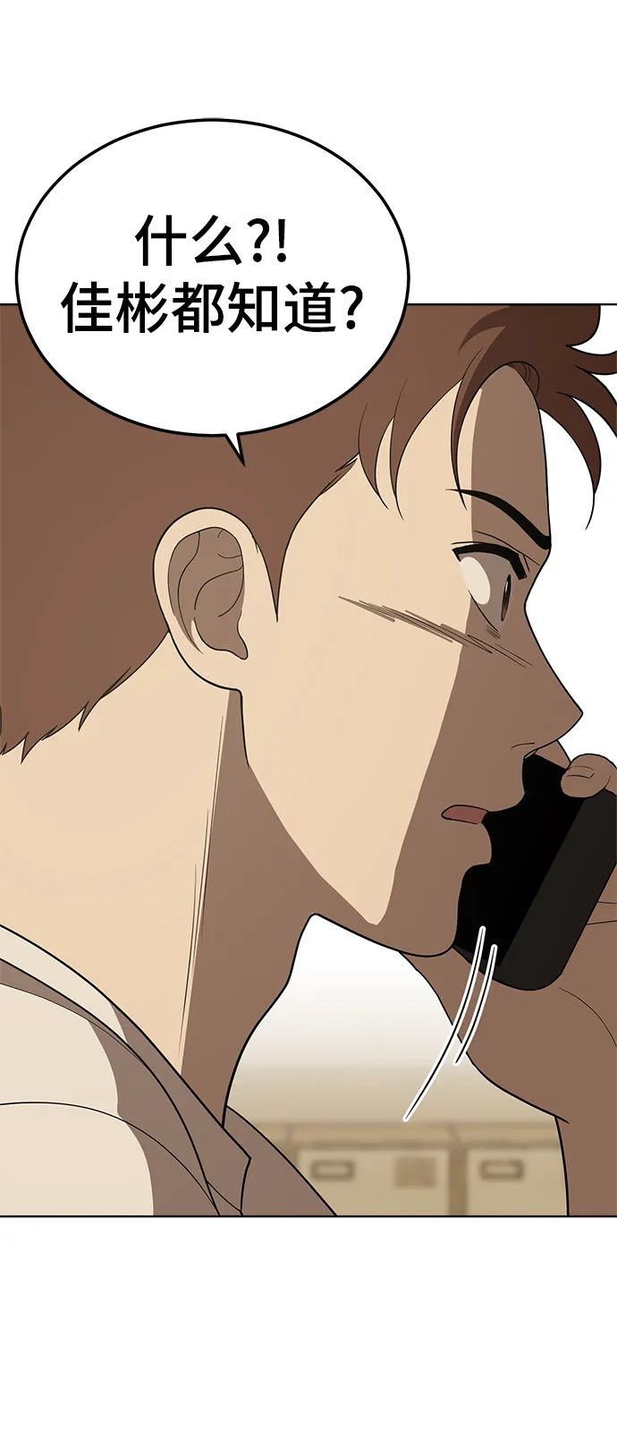 第84话 第12页