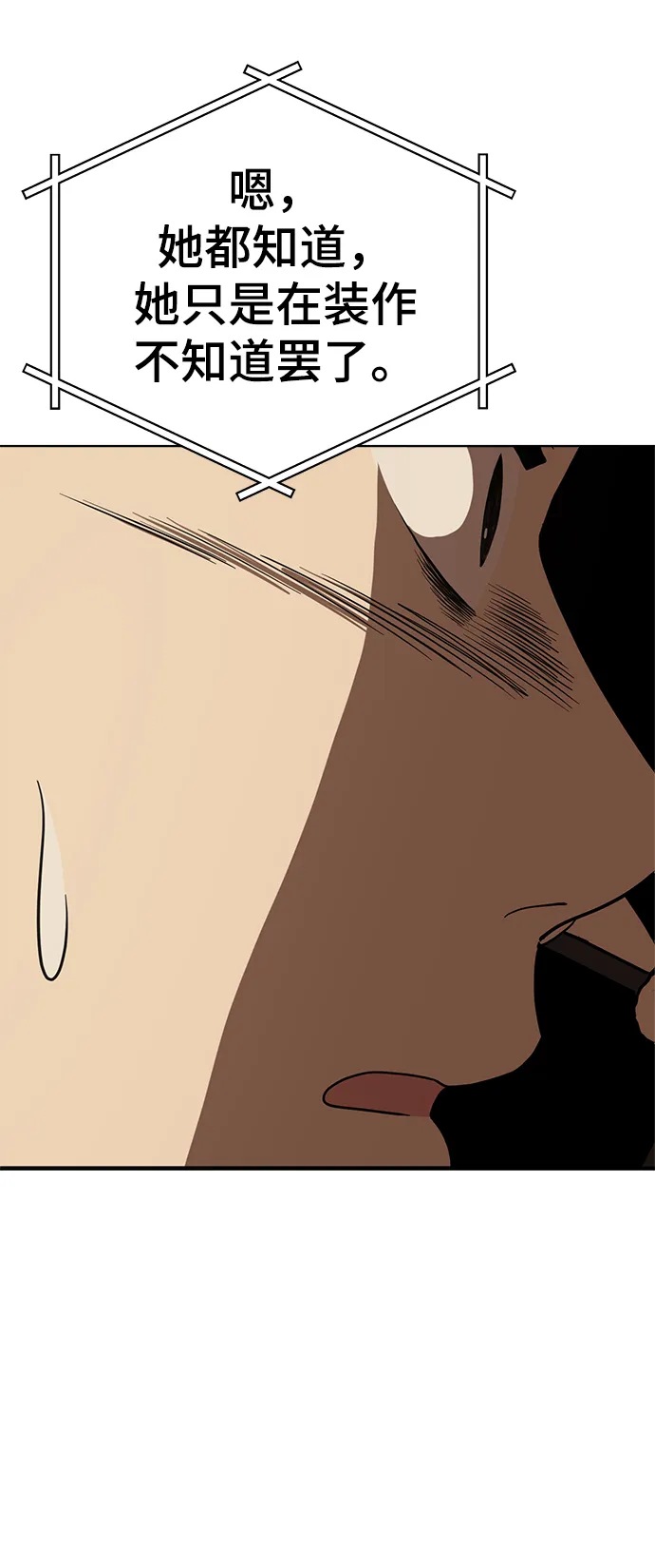 第84话 第13页