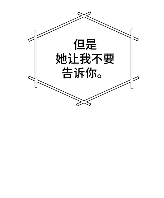第84话 第14页
