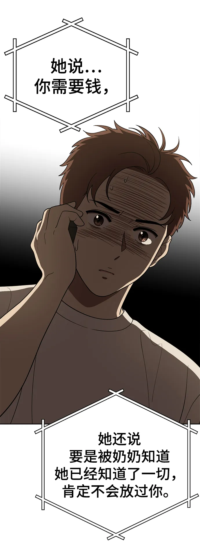 第84话 第15页