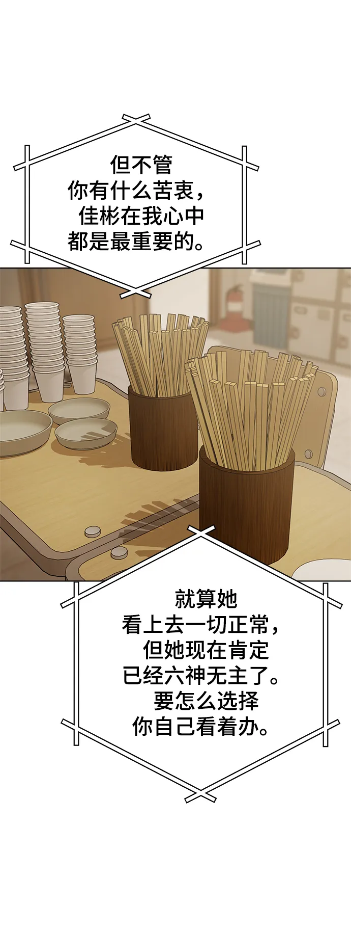 第84话 第16页