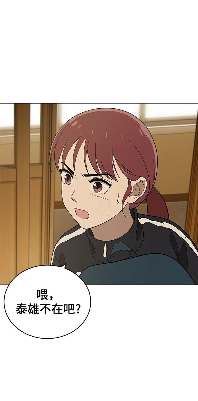 第84话 第28页