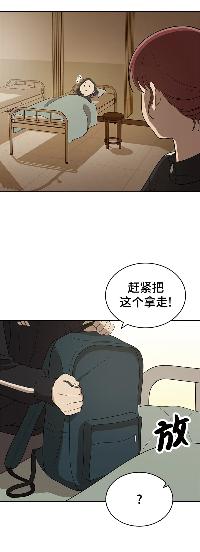 第84话 第29页