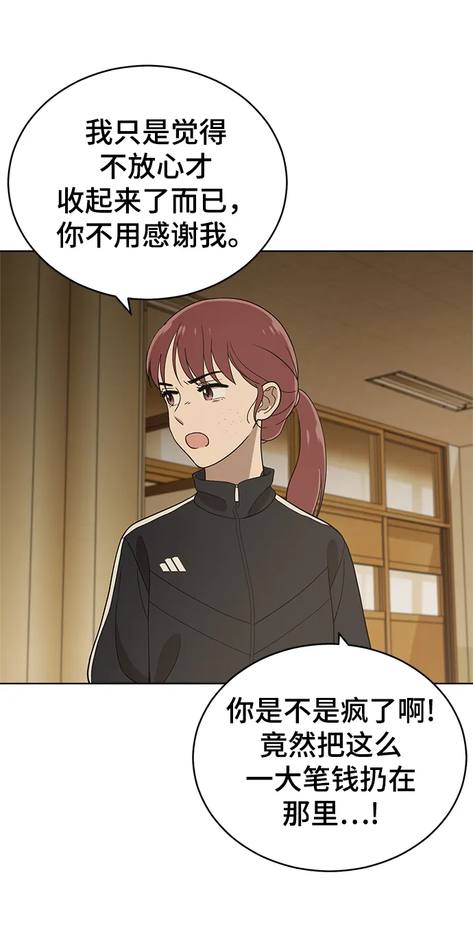 第84话 第31页