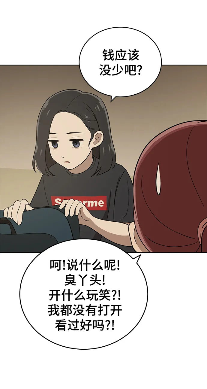 第84话 第32页
