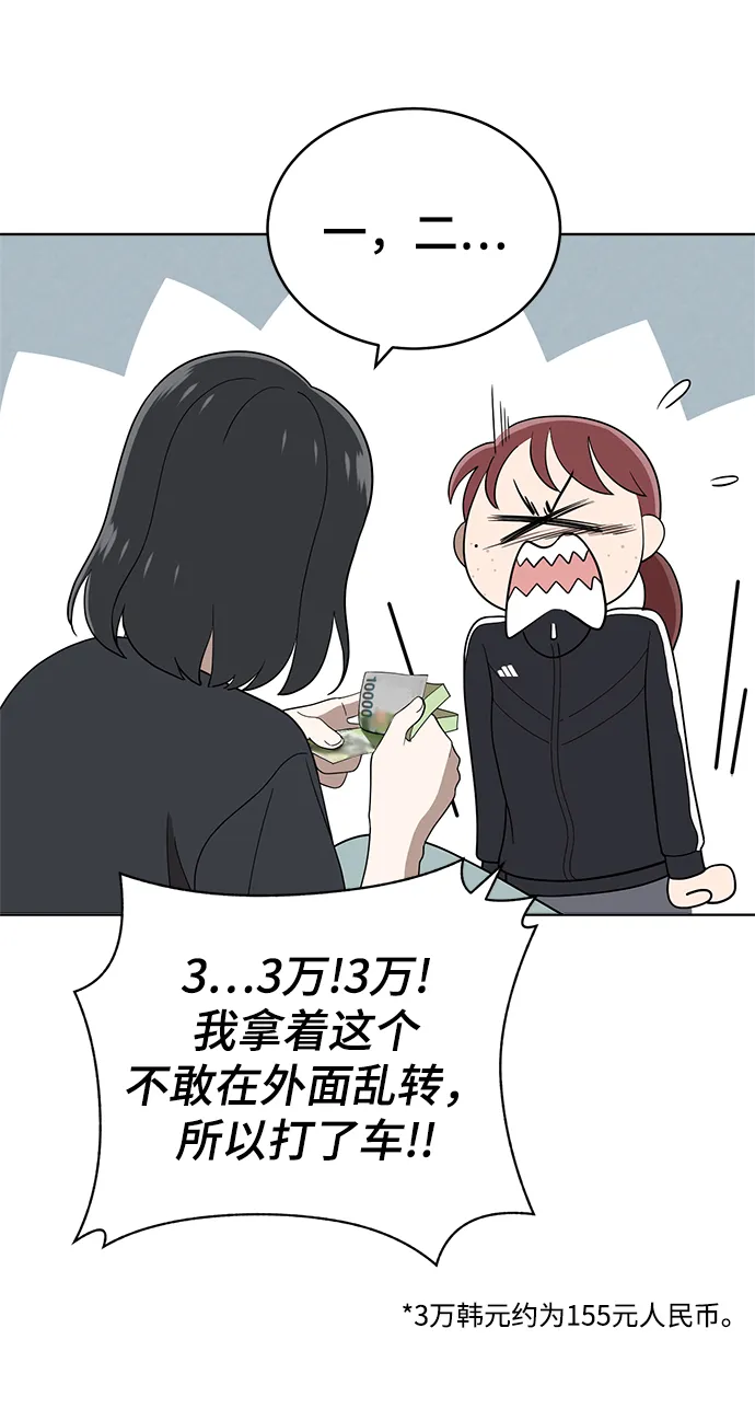 第84话 第33页