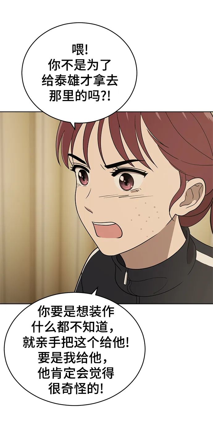 第84话 第36页