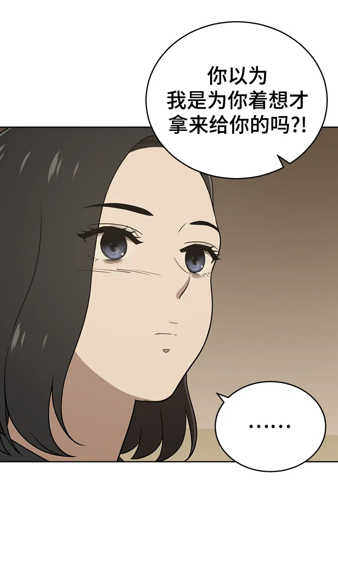 第84话 第37页