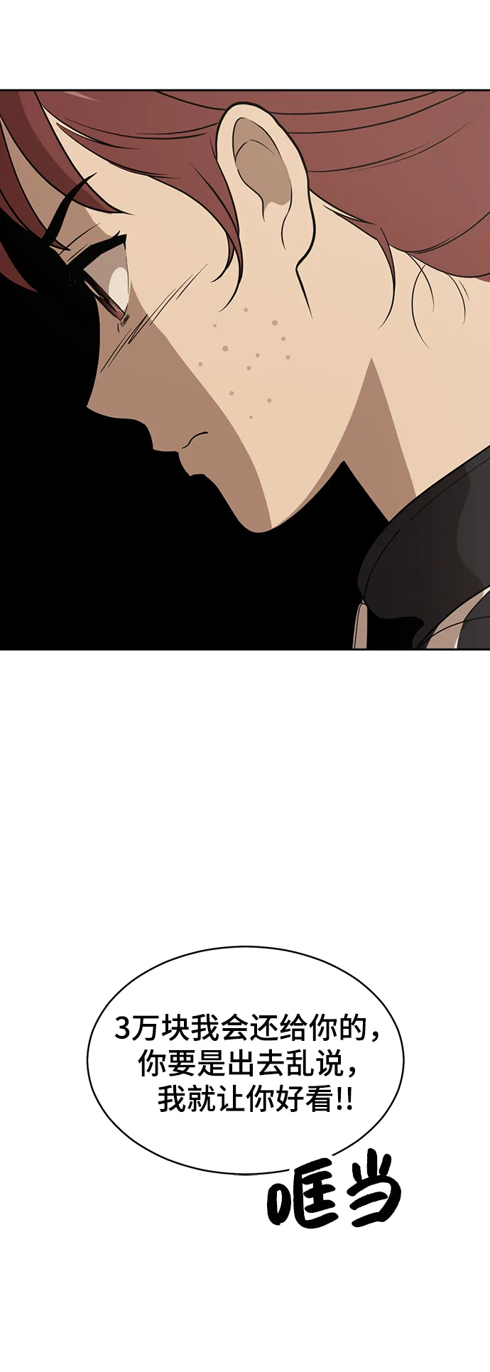 第84话 第41页