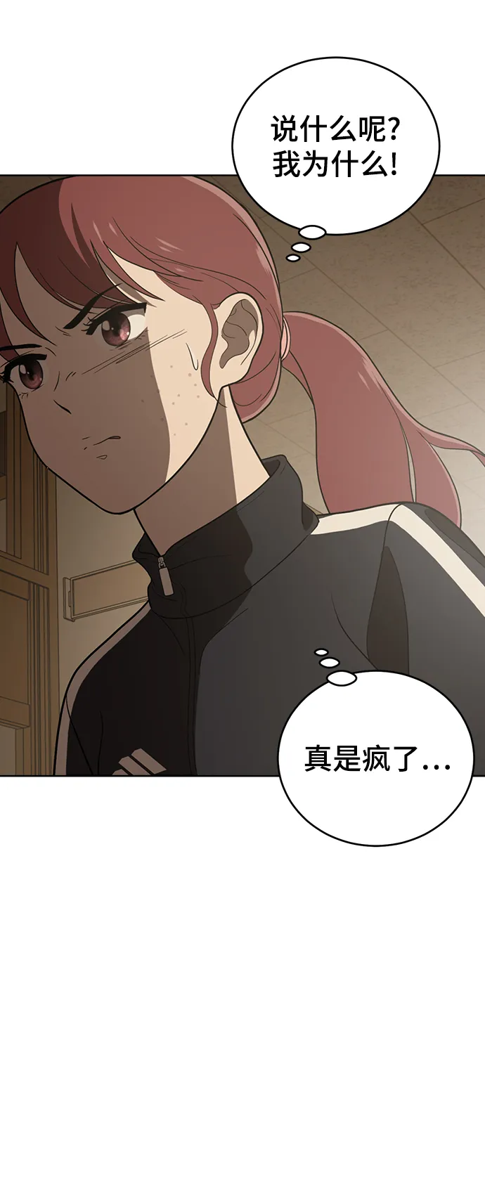 第84话 第44页