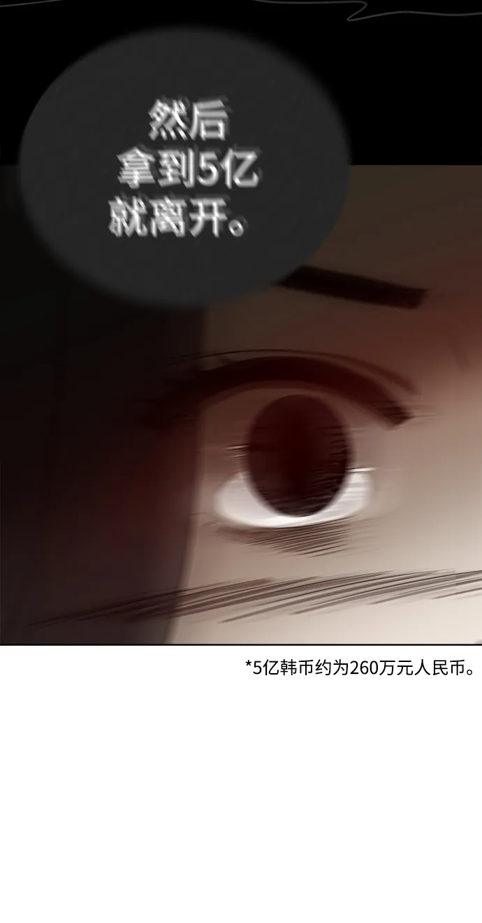 第84话 第49页