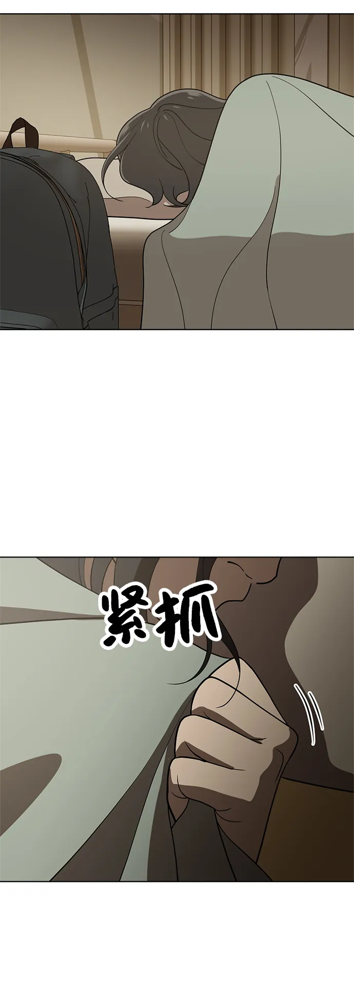 第84话 第51页
